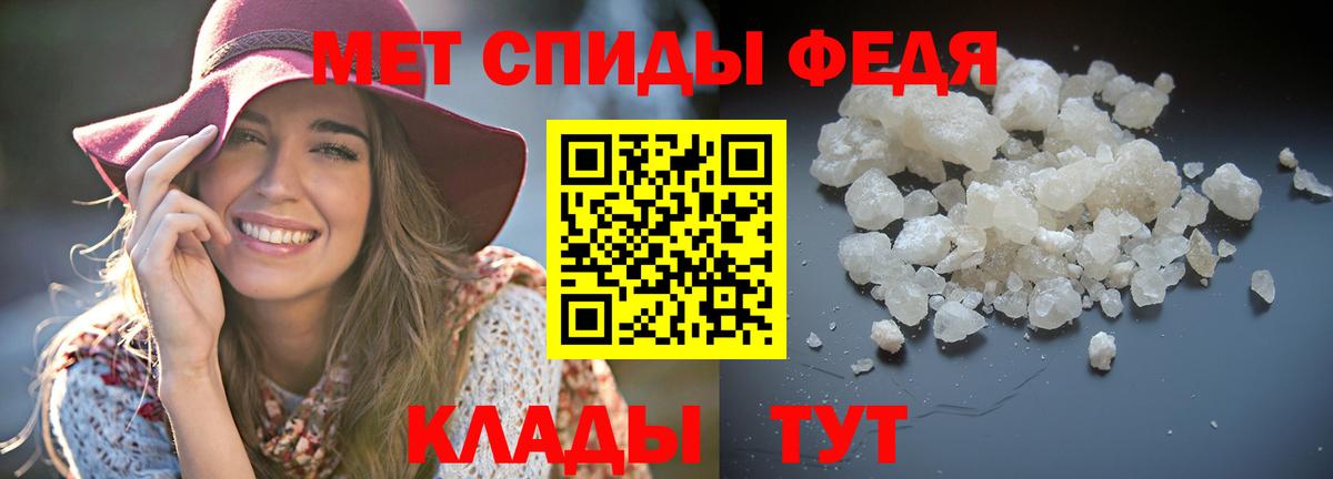 Черняховск  Амфетамин Premium  Вход с VPN 
