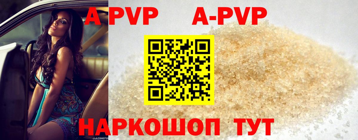 А ПВП СК КРИС  Alpha-PVP кристаллы  Черняховск  Alpha PVP  Вход с VPN 