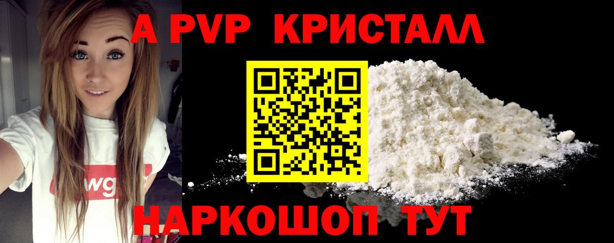 APVP Соль Черняховск