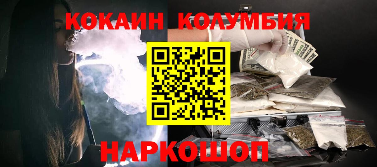 КОКАИН 99% Черняховск