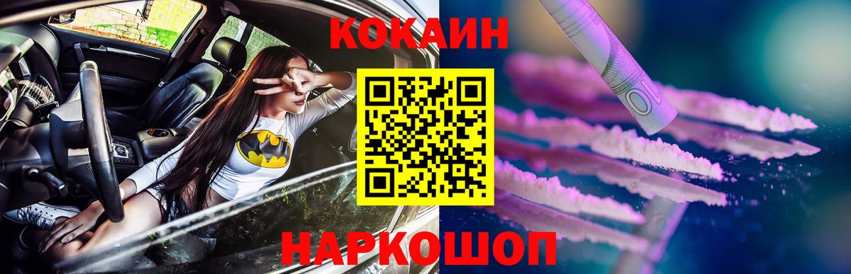 КОКАИН 99%  Вход с VPN  Черняховск  КОКАИН Колумбийский 