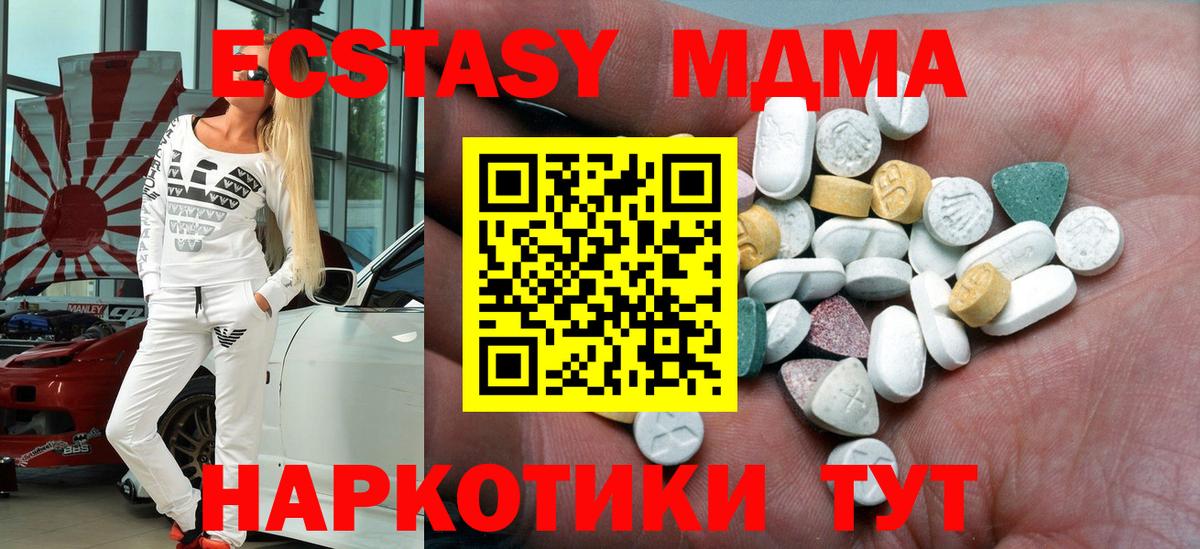 Ecstasy 250 мг Черняховск