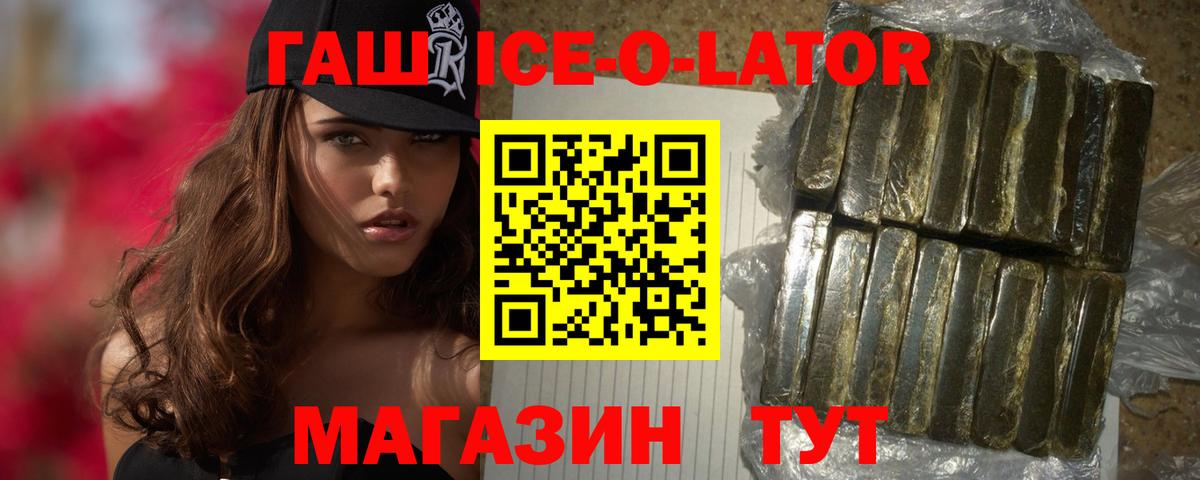 даркнет сайт  Вход с VPN  Черняховск  ГАШИШ убойный 