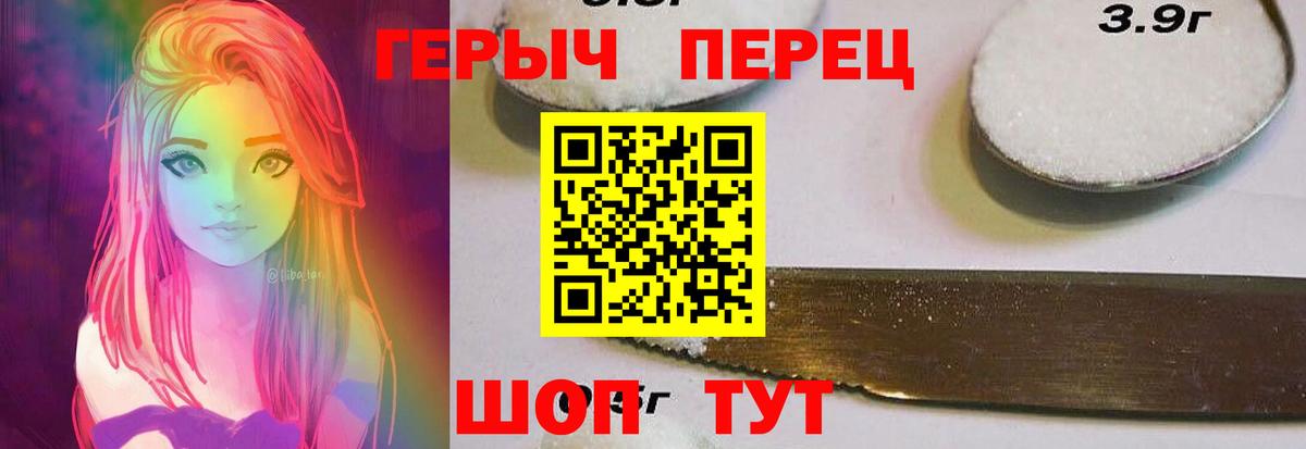 ГЕРОИН белый Черняховск