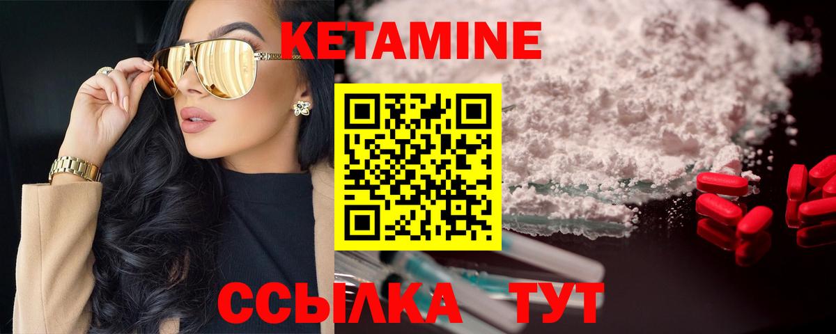 Черняховск  Кетамин VHQ  Кетамин ketamine  Вход с VPN 