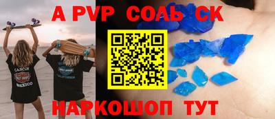 соль ск Мариинск