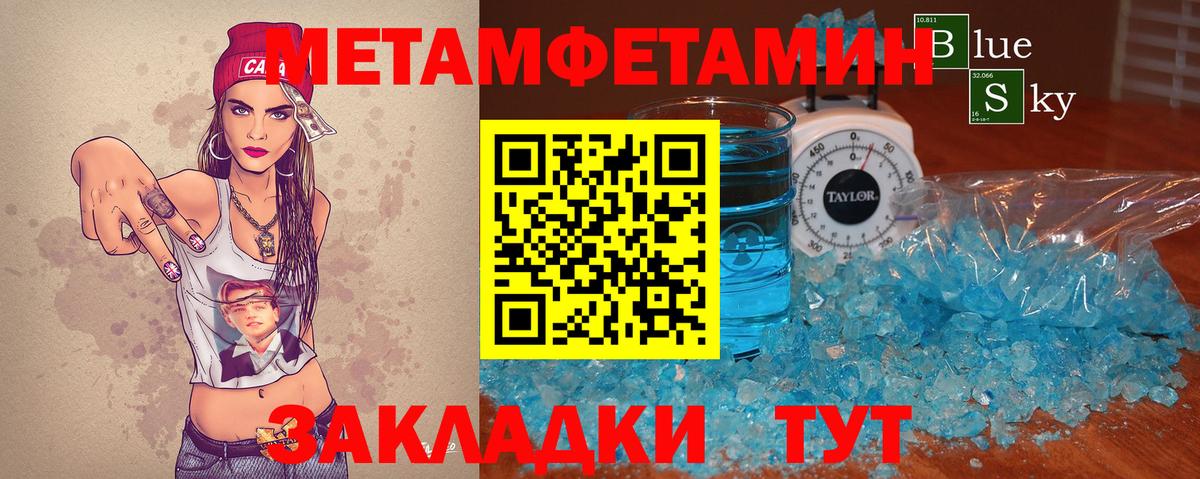 Черняховск  МЕТАМФЕТАМИН  Вход с VPN  Метамфетамин Methamphetamine  Метамфетамин Methamphetamine 