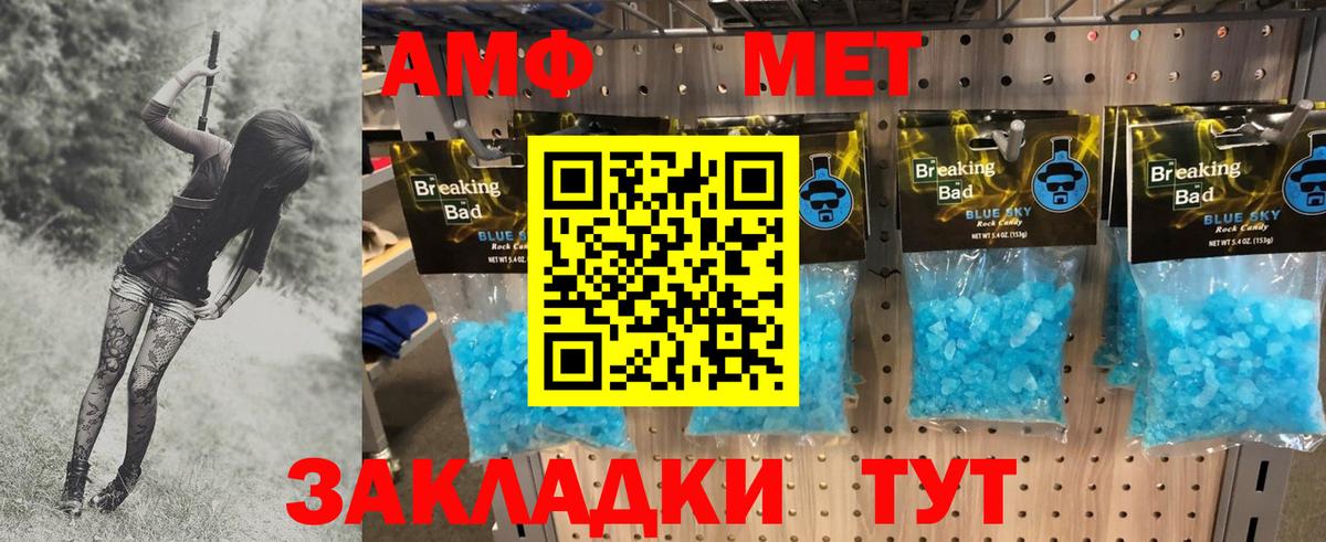 МЕТАМФЕТАМИН Methamphetamine Черняховск