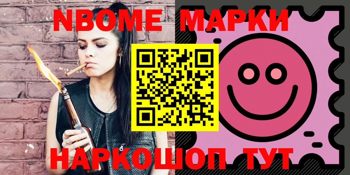 Черняховск  где купить наркоту  Вход с VPN  Марки N-bome 1,8мг 