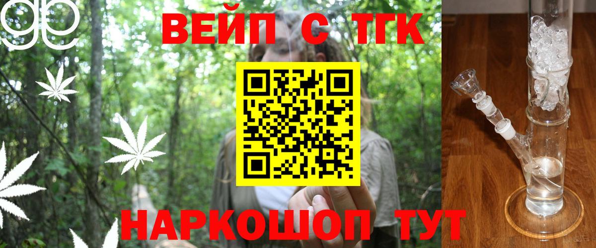 ТГК Wax Черняховск