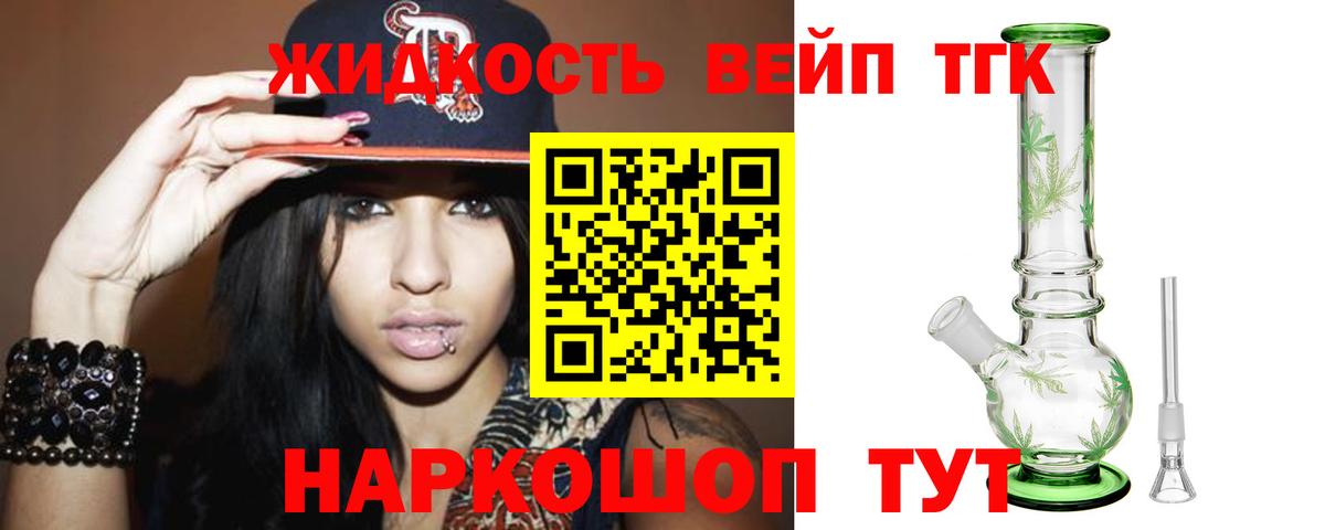 Дистиллят ТГК жижа  Вход с VPN  Черняховск 