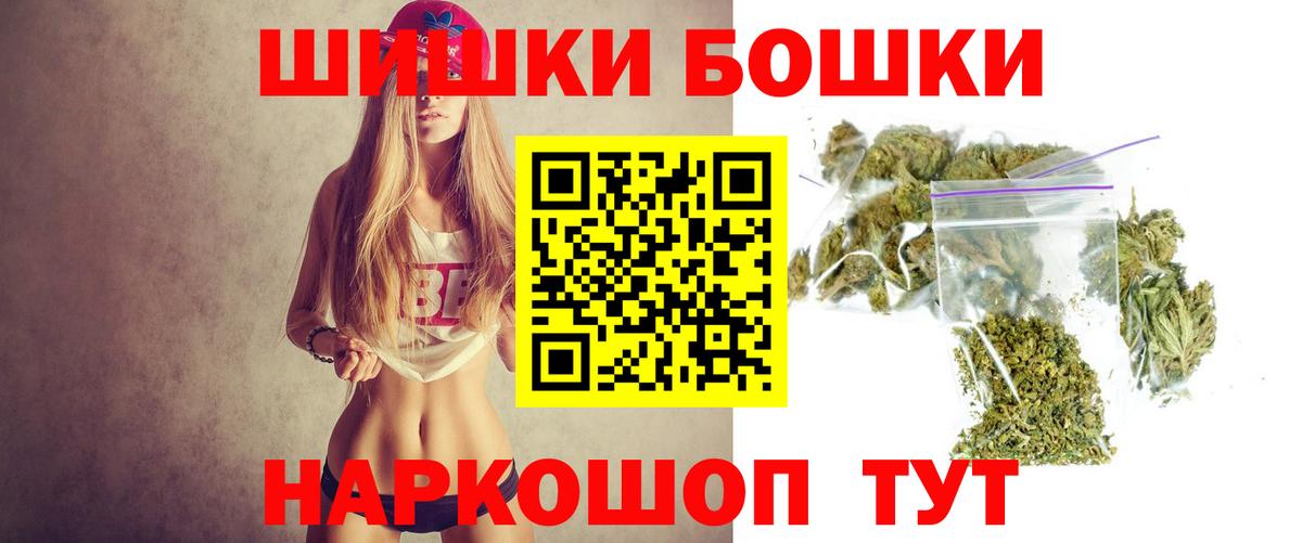 Черняховск  Бошки марихуана THC 21%  Конопля планчик  Вход с VPN  Конопля планчик 
